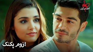 حیات اور مرات پکنک پر اکٹھے ہیں! | Pyaar Lafzon Mein Kahan