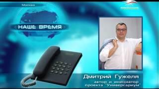 Система образования «Универсариум» / телеканал ПРОСВЕЩЕНИЕ