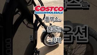 풀옵션 그자체 FLEX#부릉이FLEX #전기자전거 #부릉이전기자전거#출퇴근추천템 #배달용자전거 #시마노7단#유압브레이크 #밝은디자인자전거#모두스포츠 #전기자전거추천#부릉이점보
