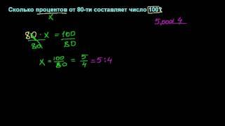 Решение задачи на проценты (часть 2)