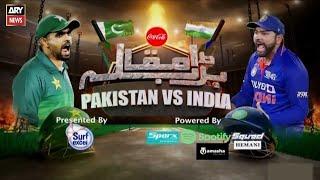 Asia Cup 2023 Special Transmission | 11th September 2023 | Part 3
