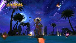 Allods Online 14.1 : Tropical Atoll , Starfall  - August event -