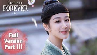 【Lost You Forever S1】Full Version Part 3 ——Starring: Yang Zi | ENG SUB