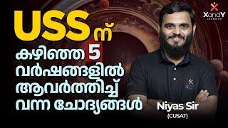  USS ന് 5 വർഷങ്ങളിൽ ആവർത്തിച്ച ചോദ്യങ്ങൾ | Niyas Sir | Basic Science #uss #surequestion