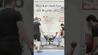 bhaskar shah last lift worls 2025 #powerlifting #motivation #lakecharlespowerlifting #benchpress