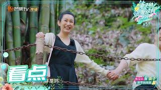 秦海璐太逗了！想分手只需要约她去爬山？ 《妻子的浪漫旅行5》 Viva La Romance S5 EP1丨MGTV