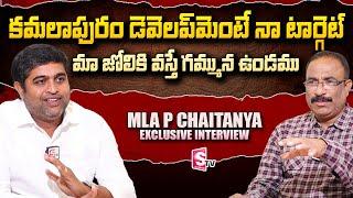 TDP MLA Putha Chaitanya Reddy Exclusive Interview | Bairisetty Nagaraju Interviews | SumanTV Telugu