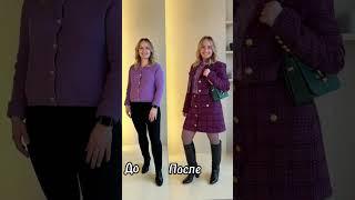 Стань успешным в своём любимом деле! Создай личный стиль с имидж стилистом.