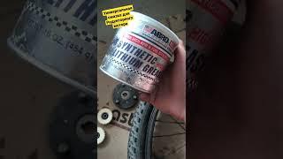 Универсальная смазка Шестерней, для Редукторных Моторов 250 - 500 w