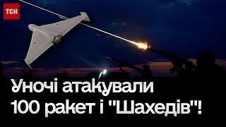  Дуже складна ніч! Росія атакувала СОТНЕЮ ракет і дронів!