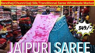 पुरोहित जी का कटला से सस्ता साड़ी मार्किट Cheapest Saree Wholesale Market in Jaipur ka Katla Market