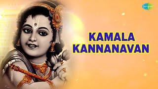 Kamalakkannanavan - Lyrical | Sowmya | Embar S. Kannan | Tamil Devotional