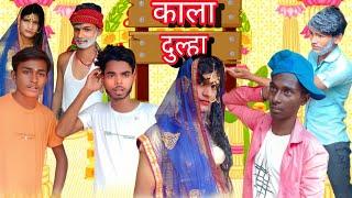 काला दुल्हा।। kala dulha. Dhakar team @ManiMerajVines @harshrajputofficial