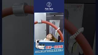 【SPINE MT 3D脊椎減壓治療擊退一身痠痛】