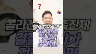 콜라겐주사 결절, 효과 걱정이라면 ‘올리디아‘ 추천하는 이유 #shorts