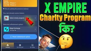 X Empire you can donate some tokens | Select Charity Program X Empire কি