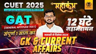 Jan 2024 to Dec 2024 complete 1 Year Current Affairs & GK | CUET 2025 GAT & LLB | Suraj Sir