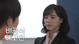 아내가 없는 2달간의 기록 | 비공식 예고편