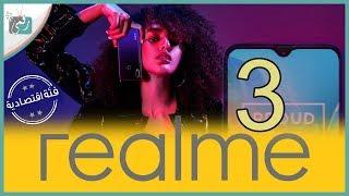 اوبو ريلمي 3 - Oppo Realme 3 | ببطارية ضخمة وسعر اقتصادي