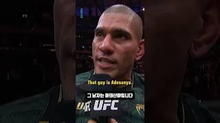 세상에서 가장 멋진 콜아웃을 하는 ufc챔피언 #ufc #페레이라 #아데산야