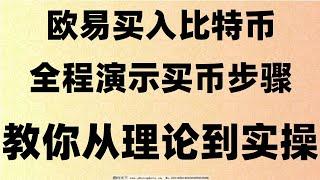 #人民币购买以太坊##人民币买卖|#怎么注册币安。#中国如何购买以太坊,#微信买以太坊，#大陆如何购买比特币##数字货币和加密货币的区别#骗子 币安币大跌6%掼破2万6000美元