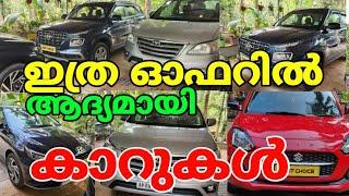 വെറും നാൽപ്പതിനായിരം രൂപക്ക് കാർ ഓഫർ / LOW PRICE SUV CARS FOR SALE / OTTO TEK /