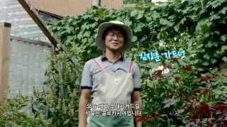 오 마이 가든 제1화 토란의 발견. Oh My Garden #1. Colocasia