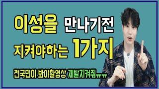 남자친구 여자친구 애인이 생기는 양치질
