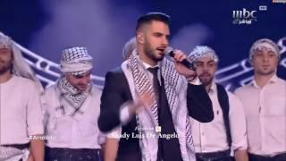 عرب ايدول الحلقة النهائية يعقوب شاهين من فلسطين دمي فلسطينيArab Idol 2017