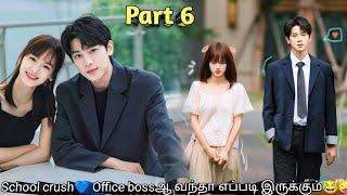 Part 6 | My Childhood Sweetheart Korean drama Tamil | Sk voice over