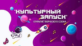 Открытие сезона ДК "Юбилейный" Воткинск. Хореография.