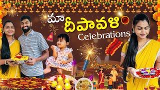 మా దీపావళి Celebrations|Diwali Vlog|Movie time|Veg pulao & paneer curry recipe|VlogsofNandu