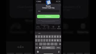 Код дня в Treasury на 22 мая. Будильник. #treasury #telegram #ton