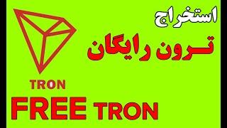 free mining dogecoin استخراج رایگان دوج کوین