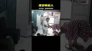 你不會相信！理發師遭遇殺手近距離槍擊，居然毫發無傷！ #紀錄片 #人間世 #醫院 #生命緣 #真實案件