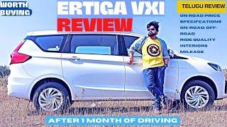 New Ertiga VXI Review | Mileage | on-road Price | అల్ details |