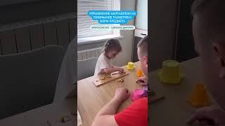 Комплекс занятий по запуску речи в BrainOn