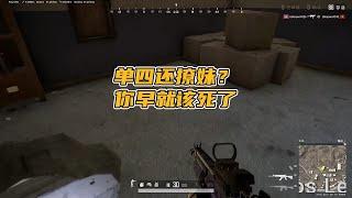 绝地求生PUBG：单人四排你还敢撩妹？观众：你早就该死了  【老7吃鸡解说】