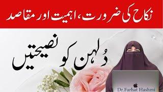 Dulhan Ko Nasiyten  | Marriage -  Shadi | By Farhat Hashmi