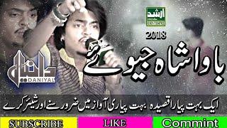 Qasid-Bawa Saha Jiway-(Daniyal Hassan)2018 Arshad Sound Okara