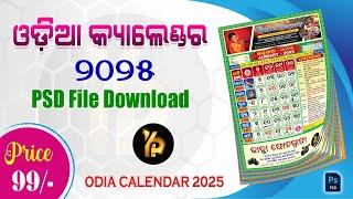 # Odia Calendar 2025 PSD File Download Now #