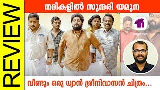 Nadhikalil Sundari Yamuna Malayalam Movie Review By Sudhish Payyanur @monsoon-media​