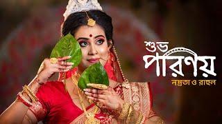 Best New Bengali Wedding 2022 Full Video  || Cinematic | 1080p |  wedding story||  Porinoy || পরিণয়