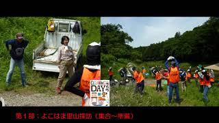 クリーニングデイ＆第96回神奈川野菜の食事会