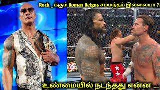 what is next bloodline ? |  where is rock | WWE news Tamil | wrestling king OG