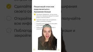 КАК ЧИТАТЬ ХРОНИКИ АКАШИ - ПОШАГОВЫЙ ПЛАН #эзотерика #хроникиакаши #духовность