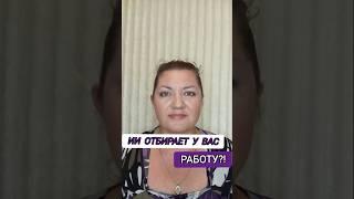 Пока не остались без работы, учитесь зарабатывать на коротких видео. Бесплатный урок в шапке профиля