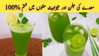 Mint Lemonade Recipe || How to make Mint Lemonade _ Lemon Pudina Ka Sharbat _ By A1 Recipe