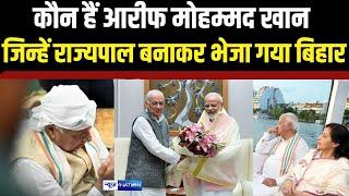 Arif Mohammad Khan कौन हैं जिन्हें Bihar Governor बनाके भेजा Bihar | Bihar News | News4Nation