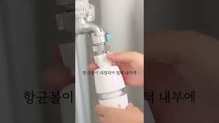 내 아이를 위한 선택 세탁기용 필터도 필수에요!